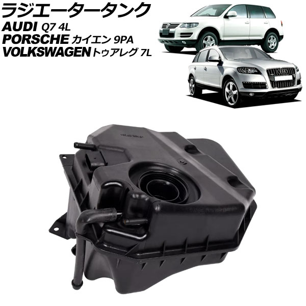 ラジエータータンク ポルシェ カイエン 9PA 2002年～2010年 Radiator tank 7,653円