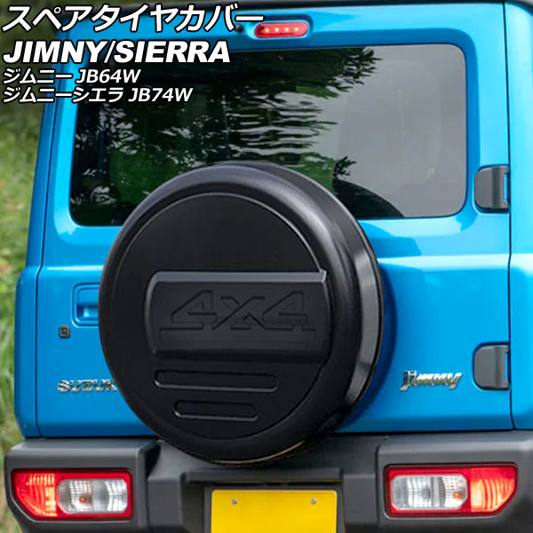 【楽天市場】スペアタイヤカバー スズキ ジムニー/ジムニーシエラ JB64W/JB74W 2018年07月～ マットブラック ABS製 AP ...
