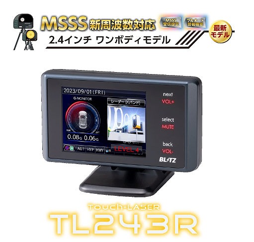 ブリッツ/BLITZ Touch-LASER レーザー＆レーダー探知機 MSSS新周波数対応 2.4インチ ワンボディモデル TL243R radar detector
