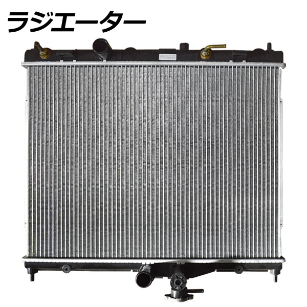 ラジエーター 日産 NV200バネット VM20/M20 AT 2009年10月～ AP-KBR-0011 radiator｜オートパーツエージェンシー2号店