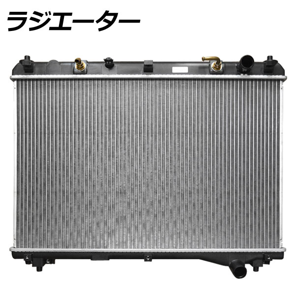 ラジエーター スズキ エスクード TD54W J20A AT 2005年05月～2008年06月 radiator｜オートパーツエージェンシー2号店