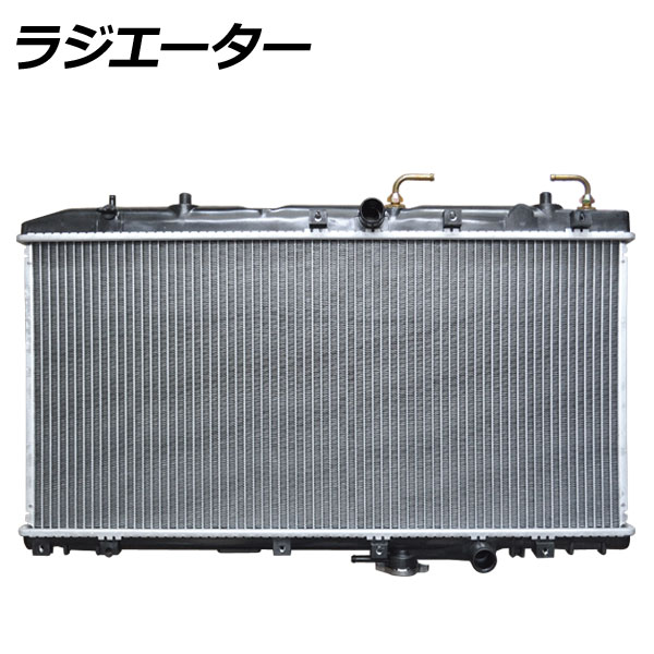ラジエーター トヨタ カローラII EL45 5EFE AT 1990年09月～1994年09月 radiator｜オートパーツエージェンシー2号店
