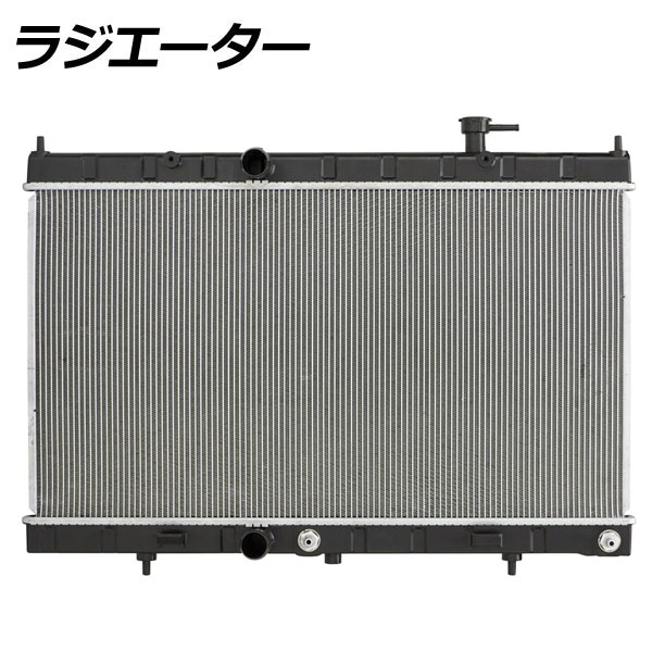 ラジエーター 日産 エクストレイル NT32/T32 AT 2013年12月～ AP-KBR-0042 radiator