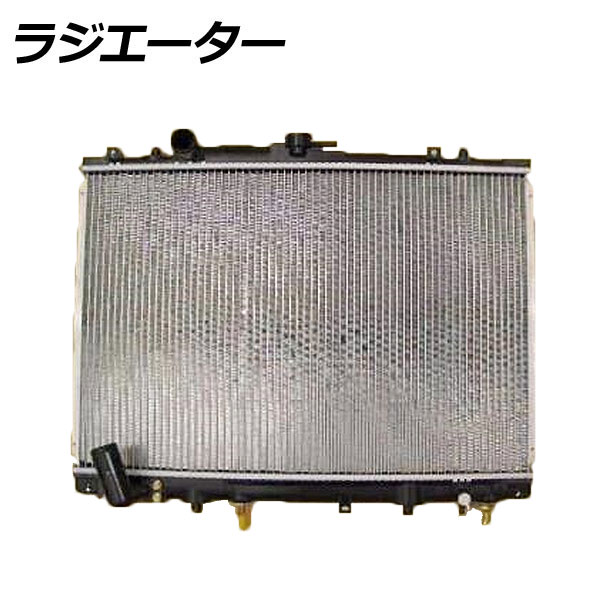 ラジエーター 三菱 チャレンジャー K96W AT 1996年05月～1998年07月 radiator｜オートパーツエージェンシー2号店