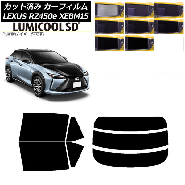 カーフィルム レクサス RZ450e XEBM15 2023年03月～ リアセット(分割) 最高品質 ルミクールSD 選べる8フィルムカラー AP-WFLC0407-RDR3 Car film｜オートパーツエージェンシー2号店