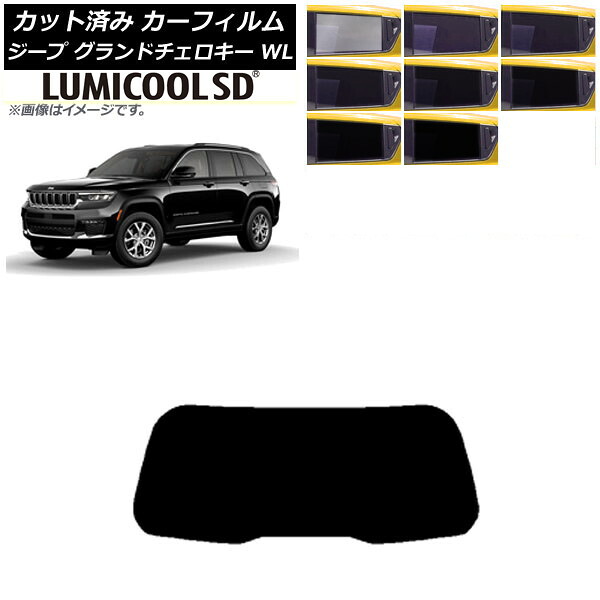 カーフィルム ジープ グランドチェロキー 7BA-WL20/3LA-WL20/3LA-WL20A 2021年～ リアガラス(1枚型) 最高品質 ルミクールSD 選べる8フィルムカラー AP-WFLC0415-R1 Car film｜オートパーツエージェンシー2号店 6,505円