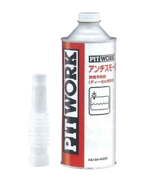 ピットワーク アンチスモークディーゼル 450mL KA150-45090 Anti smoke diesel