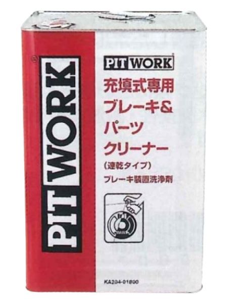 ピットワーク 自動充填式ブレーキ＆パーツクリーナー クリーナー原液充填式 18L KA204-01800 Automatic filling type brake parts cleaner