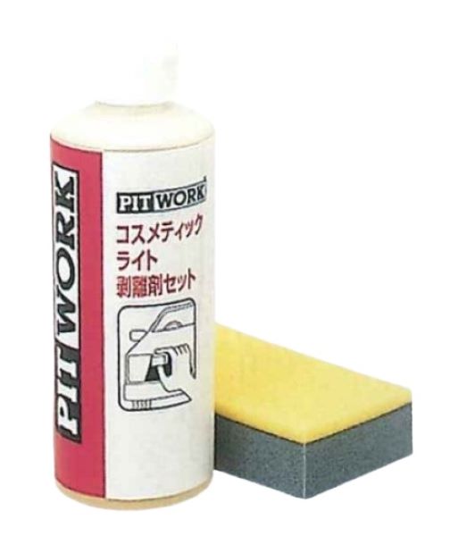 ピットワーク コスメティックライト 剥離剤 100mL(約20台分) KA303-06094 Cosmetic light peeling agent