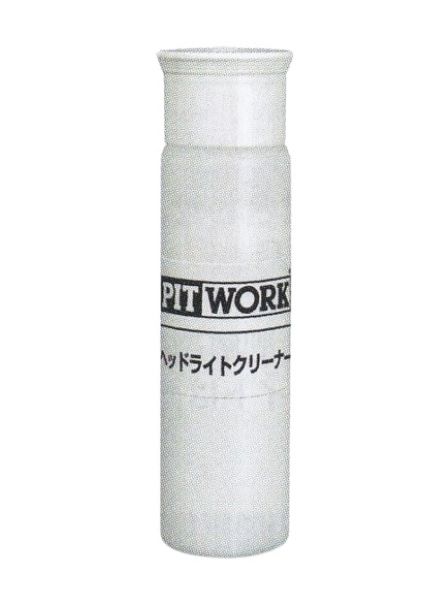 ピットワーク ヘッドライトクリーニング＆コート ヘッドライトクリーナー 50g KA303-0619A Headlight Cleaning Coating Cleaner