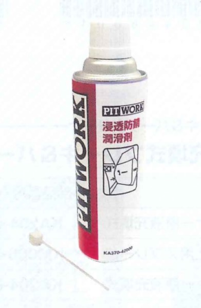 ピットワーク RP-C ラスペネ 10本セット mono50829013-170209-02.jpg