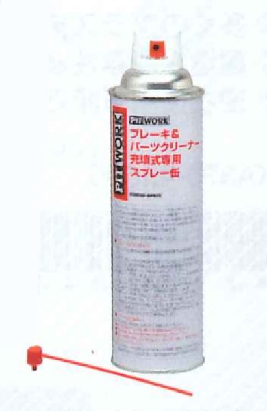真人さま専用　PITWORK製品まとめ売り PITWORK (ピットワーク) AY141-72108 Vリブドベルト Vベルト