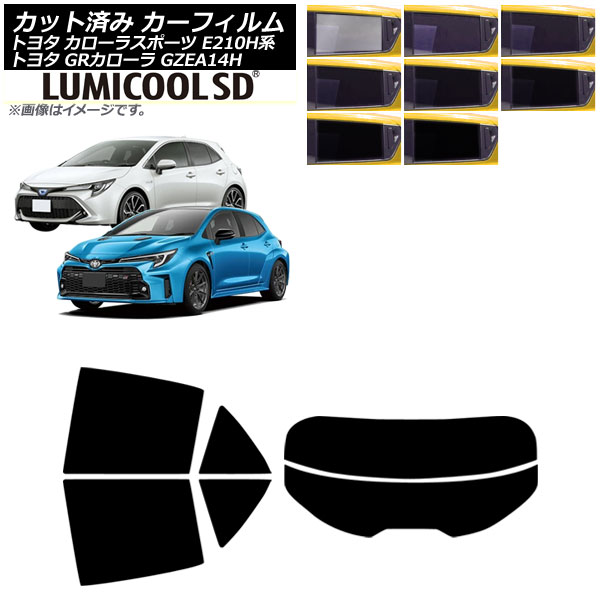カーフィルム トヨタ GRカローラ カローラスポーツ 14系 E210H系 2023年04月～ 2018年06月～ リアセット(分割) ルミクールSD 選べる8フィルムカラー AP-WFLC0021-RDR2 Car film｜オートパーツエージェンシー2号店