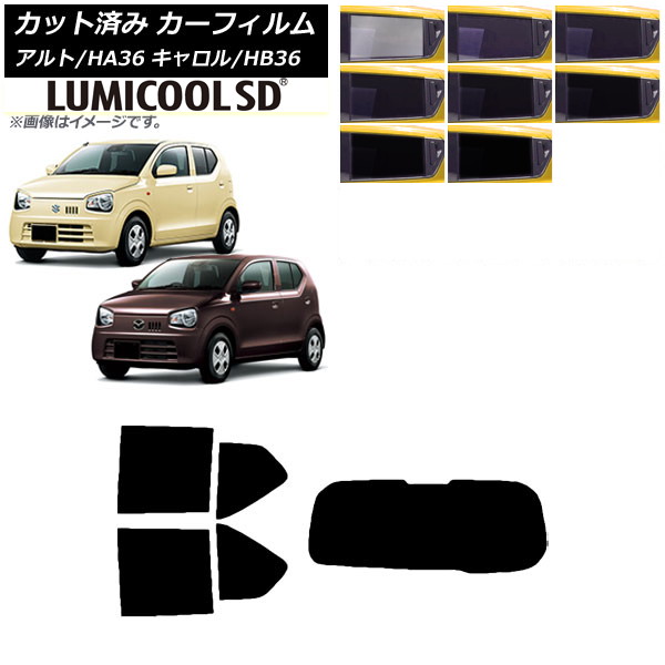 カーフィルム キャロル アルト HB36S HA36S/HA36V リアセット(1枚型) 最高品質 ルミクールSD 選べる8フィルムカラー AP-WFLC0038-RDR1 Car film｜オートパーツエージェンシー2号店