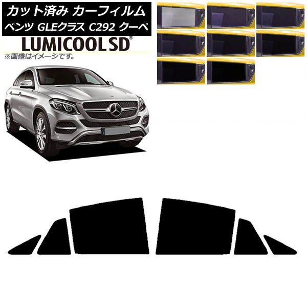 カーフィルム ベンツ GLEクラス C292 クーペ 2015年～2019年 リアドアセット 最高品質 ルミクールSD 選べる8フィルムカラー AP-WFLC0044-RD Car film｜オートパーツエージェンシー2号店