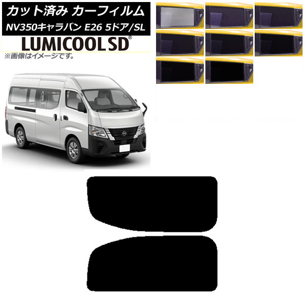 カーフィルム NV350キャラバン E26 バン 5ドア スーパーロング/標準 リア 2列目 左右固定窓 最高品質 ルミクールSD 選べる8フィルムカラー AP-WFLC0127-RD1A Car film 6,816円