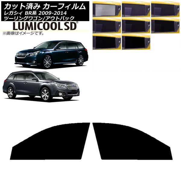 カーフィルム スバル レガシィ ツーリングワゴン/アウトバック BR系 フロントドアセット 最高品質 ルミクールSD 選べる8フィルムカラー AP-WFLC0202-FD Car film
