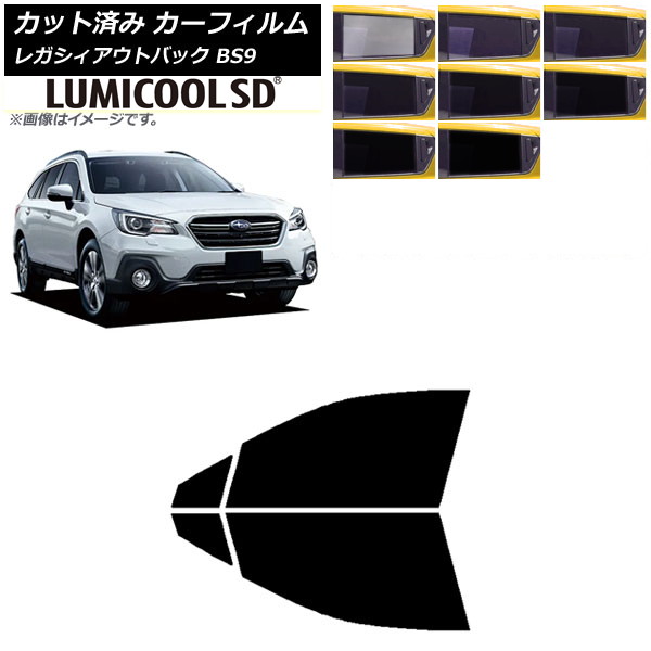 カーフィルム レガシィ アウトバック BS9 2014年10月～2021年08月 フロントドアセット 最高品質 ルミクールSD 選べる8フィルムカラー AP-WFLC0204-FD Car film