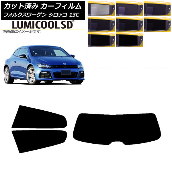 カーフィルム フォルクスワーゲン シロッコ 13C 2008年～2017年 リアセット(1枚型) 最高品質 ルミクールSD 選べる8フィルムカラー AP-WFLC0276-RDR1 Car film｜オートパーツエージェンシー2号店