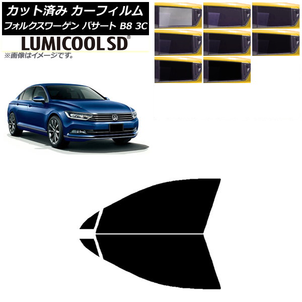 カーフィルム フォルクスワーゲン パサート B8 3C セダン 2015年～ フロントドアセット 最高品質 ルミクールSD 選べる8フィルムカラー AP-WFLC0279-FD Car film