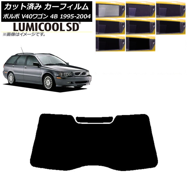 カーフィルム ボルボ V40 4B ワゴン 1995年～2004年 リアガラス(1枚型) 最高品質 ルミクールSD 選べる8フィルムカラー AP-WFLC0334-R1 Car film｜オートパーツエージェンシー2号店