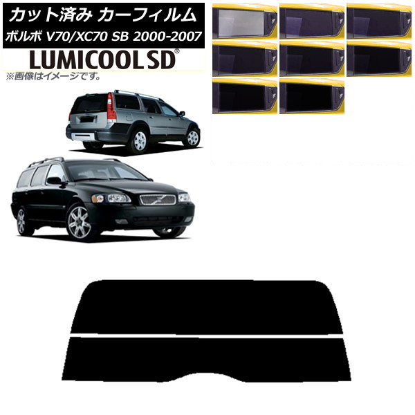 カーフィルム ボルボ V70/XC70 SB ワゴン 2000年～2007年 リアガラス(分割) 最高品質 ルミクールSD 選べる8フィルムカラー AP-WFLC0338-R2 Car film｜オートパーツエージェンシー2号店