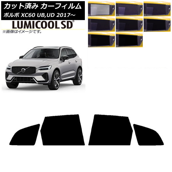 カーフィルム ボルボ XC60 UB,UD 2017年～ リアドアセット 最高品質 ルミクールSD 選べる8フィルムカラー AP-WFLC0343-RD Car film