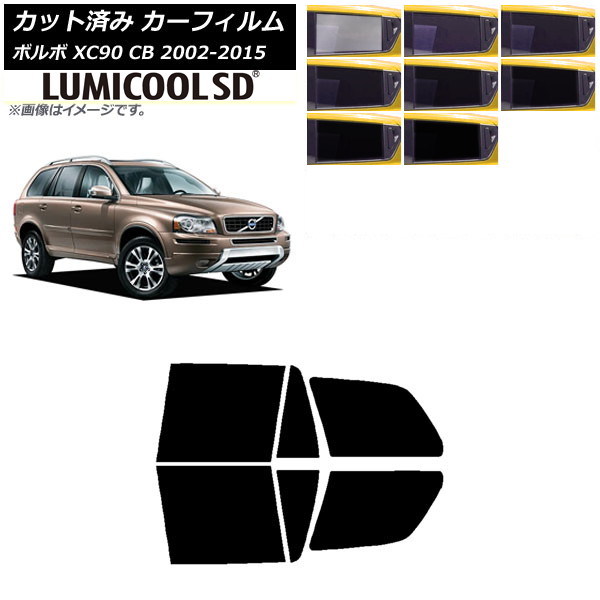 カーフィルム ボルボ XC90 CB 2002年～2015年 リアドアセット 最高品質 ルミクールSD 選べる8フィルムカラー AP-WFLC0344-RD Car film｜オートパーツエージェンシー2号店 8,732円