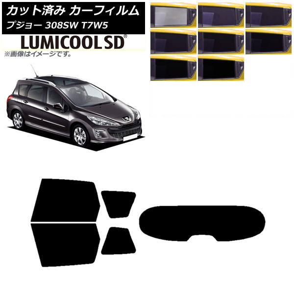 カーフィルム プジョー 308 T7W5 ステーションワゴン 2008年～2014年 リアセット(1枚型) 最高品質 ルミクールSD 選べる8フィルムカラー AP-WFLC0355-RDR1 Car film｜オートパーツエージェンシー2号店