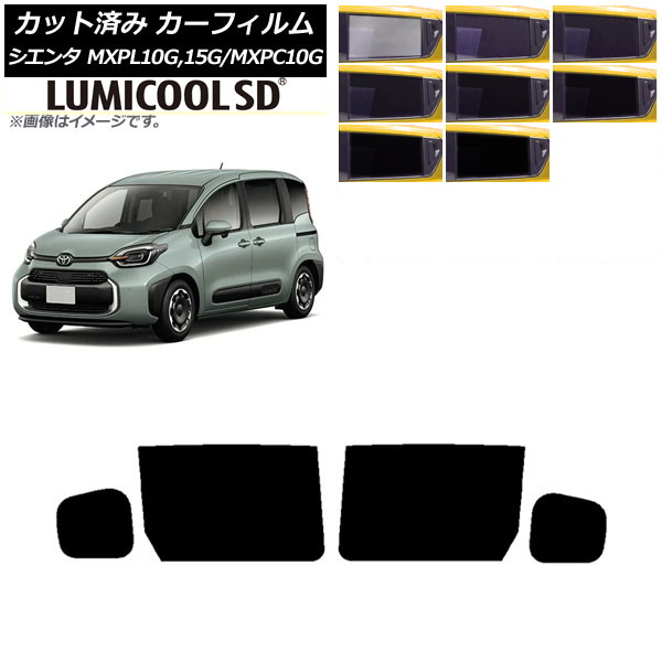 カーフィルム トヨタ シエンタ MXPL15G,10G/MXPC10G 2022年08月～ リアドアセット 最高品質 ルミクールSD 選べる8フィルムカラー AP-WFLC0371-RD Car film｜オートパーツエージェンシー2号店 8,732円