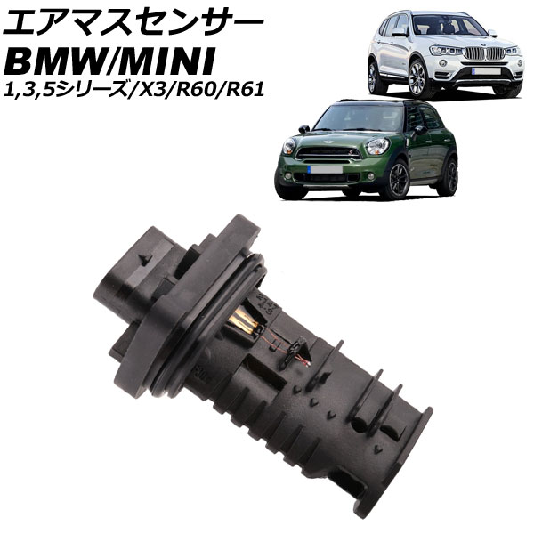エアマスセンサー BMW 5シリーズ F07/F10/F11 523d 2012年～2017年 Airmas sensor 7,252円