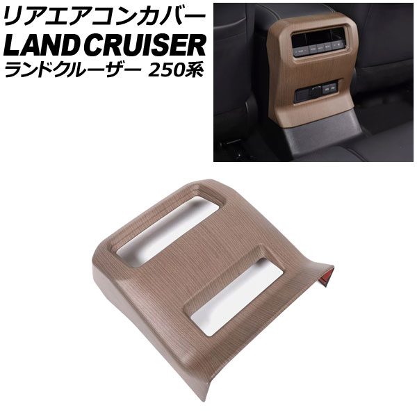 リアエアコンカバー トヨタ ランドクルーザー250 250系 2024年04月～ カラー1 ABS樹脂製 AP-IT3871-COL1 Rear air concovered｜オートパーツエージェンシー2号店