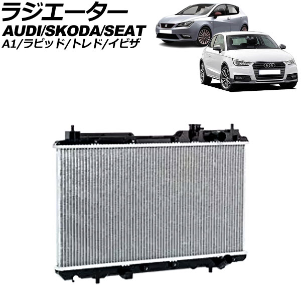 ラジエーター アウディ A1 8X 後期 2015年～2018年 radiator