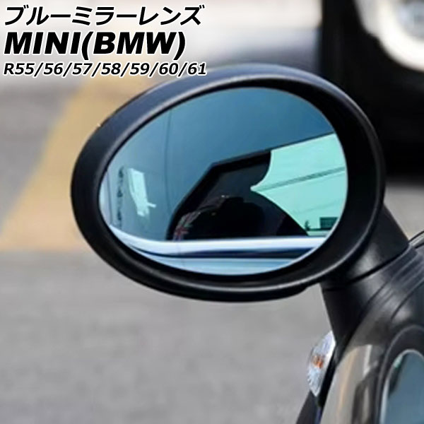 Bmw R60 Mirrors 【楽天市場】ブルーミラーレンズ MINI(BMW) R55/R56/R57/R58/R59/R60/R61 2007年~2015年 ミラー ...