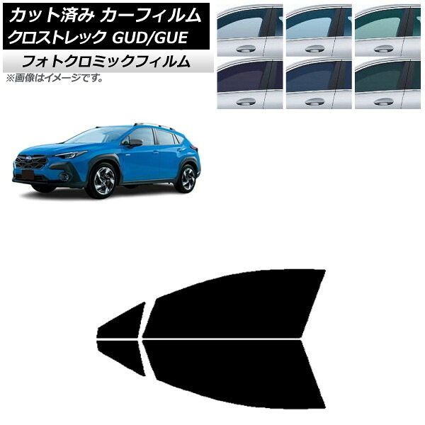 カーフィルム スバル クロストレック GUD/GUE 2022年12月~ ブルー7025 フロントドアセット フォトクロミック AP-WFPM0412-FD Car film|オートパーツエージェンシー2号店