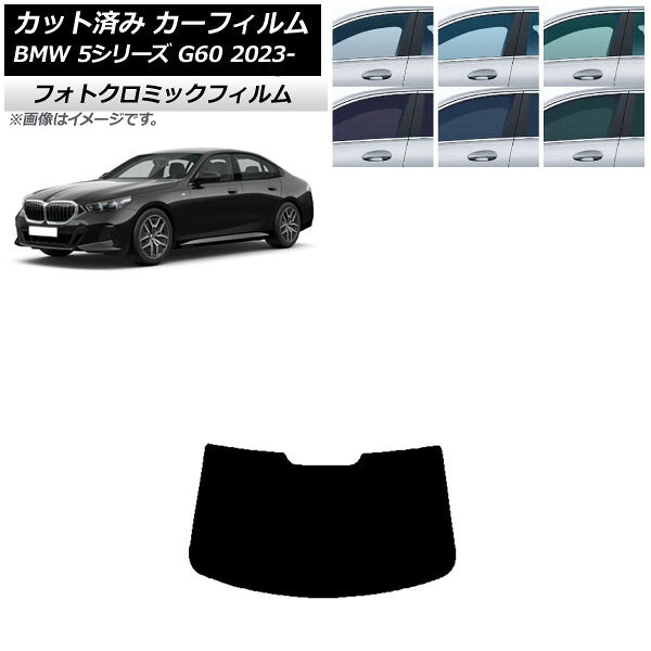 カーフィルム BMW 5シリーズ G60 4Dセダン 2023年05月~ ブラック7535 リアガラス(1枚型) フォトクロミック AP-WFPM0433-R1 Car film|オートパーツエージェンシー2号店