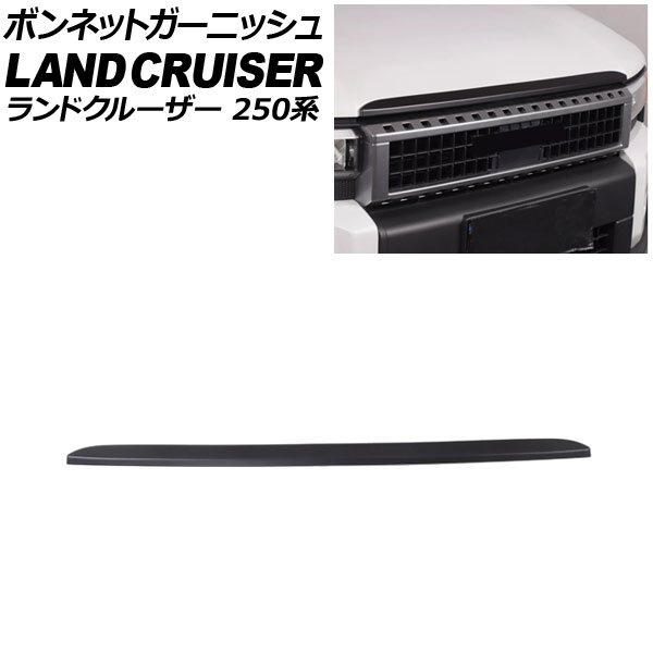 ボンネットガーニッシュ トヨタ ランドクルーザー250 250系 2024年04月~ マットブラック ABS樹脂製 AP-XT2554-MBK Bonnet Garnish|オートパーツエージェンシー2号店