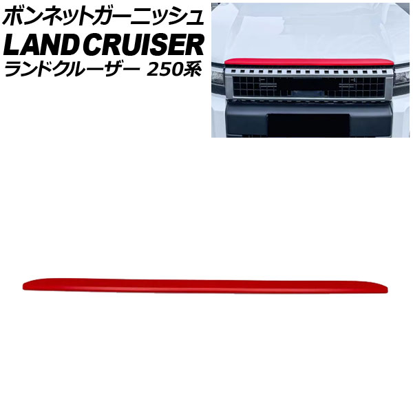 ボンネットガーニッシュ トヨタ ランドクルーザー250 250系 2024年04月～ レッド ABS樹脂製 AP-XT2554-RD Bonnet Garnish 10,205円