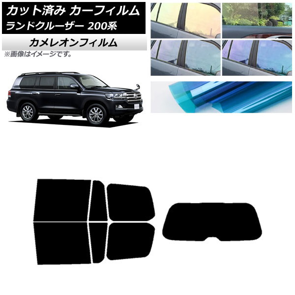 カーフィルム トヨタ ランドクルーザー 200系 2007年09月～2021