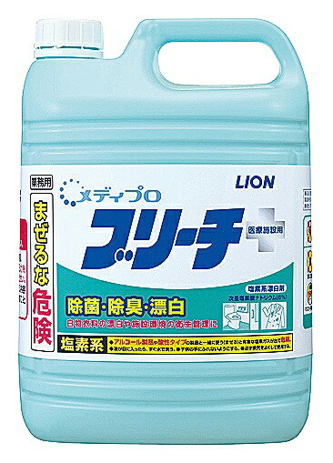 ライオン(LION) メディプロ ブリーチ 5kg 0605581 medipro bleach画像