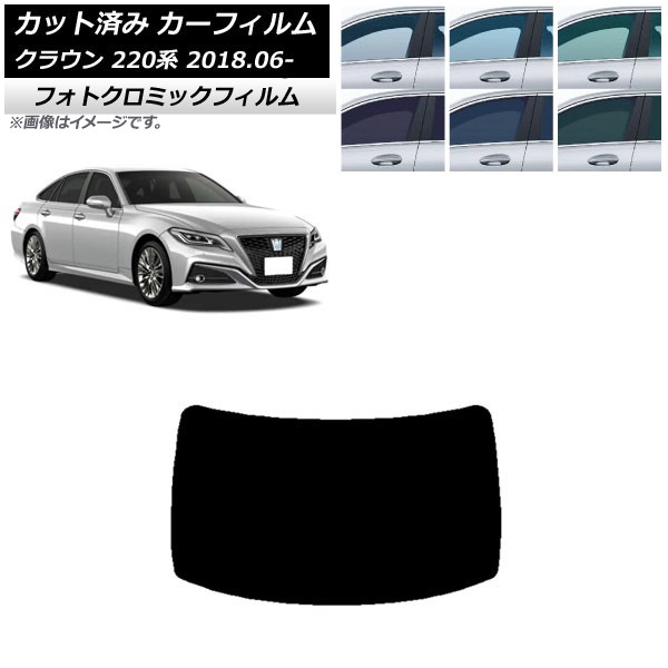 カーフィルム トヨタ クラウン 220系 2018年06月~ ブラック7535 リアガラス(1枚型) フォトクロミック AP-WFPM0078-R1 Car film|オートパーツエージェンシー2号店