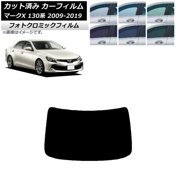 カーフィルム トヨタ マークX 130系 2009年10月~2019年12月 ブラック7535 リアガラス(1枚型) フォトクロミック AP-WFPM0081-R1 Car film|オートパーツエージェンシー2号店