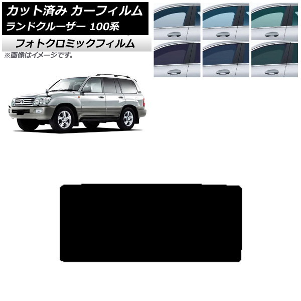 カーフィルム トヨタ ランドクルーザー 100系 1998年~2007年 ブルー7025 サンルーフ フォトクロミック AP-WFPM0092-S Car film|オートパーツエージェンシー2号店