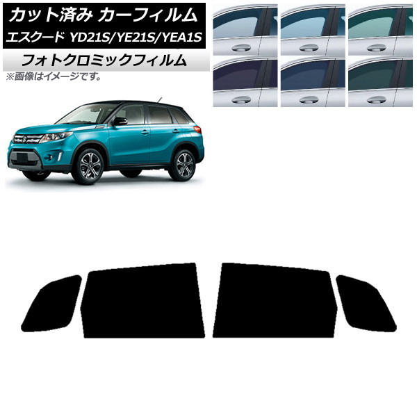 カーフィルム スズキ エスクード YD21S/YE21S/YEA1S ブラック7535 リアドアセット フォトクロミック AP-WFPM0147-RD Car film｜オートパーツエージェンシー2号店