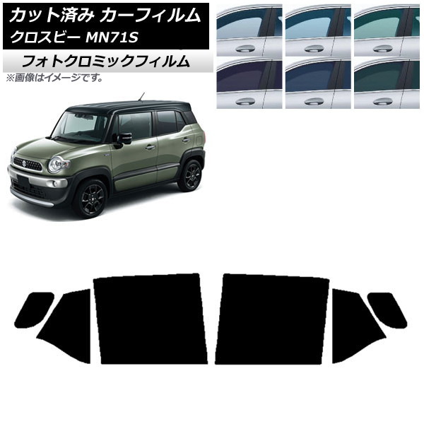 カーフィルム スズキ クロスビー MN71S 2017年12月~ ブラック7535 リアドアセット フォトクロミック AP-WFPM0149-RD Car film|オートパーツエージェンシー2号店