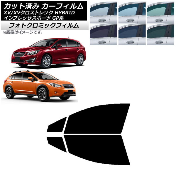 カーフィルム XV/クロストレック インプレッサ SPORT GP系 ハッチバック ブルー7025 フロントドアセット フォトクロミック AP-WFPM0196-FD Car film｜オートパーツエージェンシー2号店