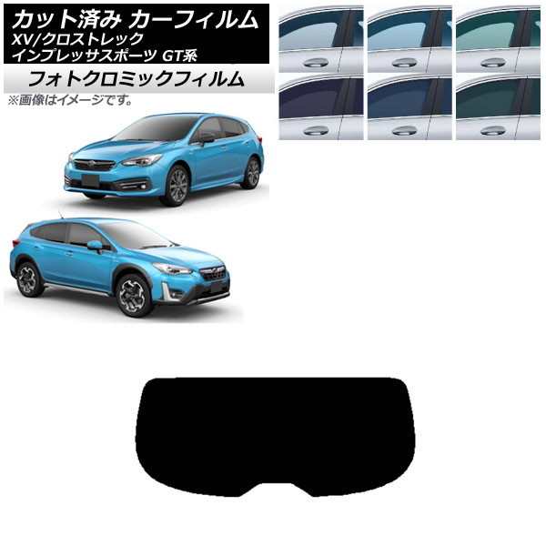 カーフィルム XV/クロストレック インプレッサ SPORT GT系 ハッチバック ブルー7025 リアガラス(1枚型) フォトクロミック AP-WFPM0198-R1 Car film|オートパーツエージェンシー2号店