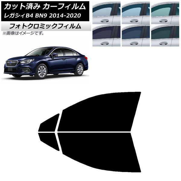 カーフィルム スバル レガシィ B4 BN9 セダン 2014年10月~2020年07月 ブラック7535 フロントドアセット フォトクロミック AP-WFPM0203-FD Car film|オートパーツエージェンシー2号店