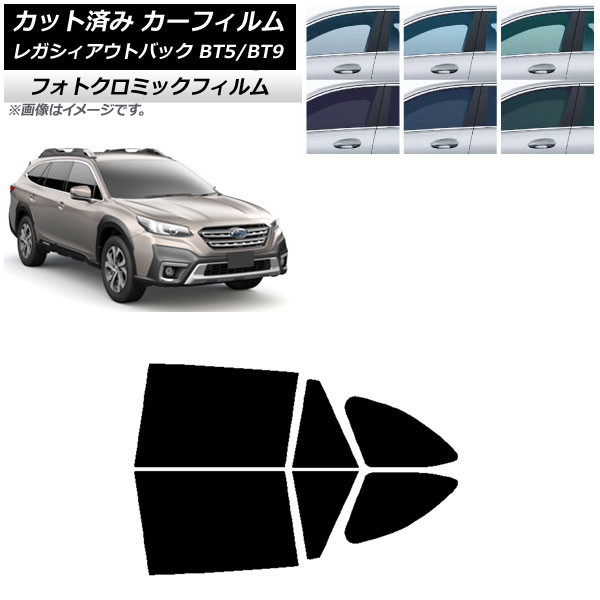 カーフィルム スバル レガシィ アウトバック BT5/BT9 2021年10月～ ブルー7025 リアドアセット フォトクロミック AP-WFPM0205-RD Car film｜オートパーツエージェンシー2号店