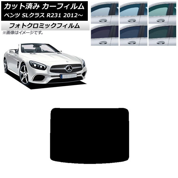 カーフィルム メルセデス・ベンツ SLクラス R231 2012年~ ブラック7535 リアガラス(1枚型) フォトクロミック AP-WFPM0234-R1 Car film|オートパーツエージェンシー2号店
